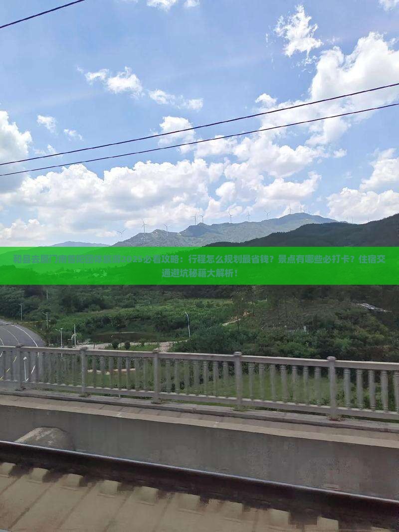 和县去厦门南普陀团体旅游
