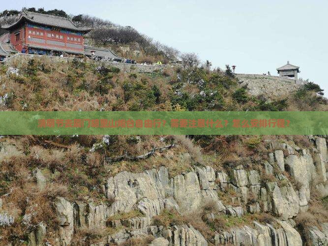 清明节去厦门胡里山炮台自由行