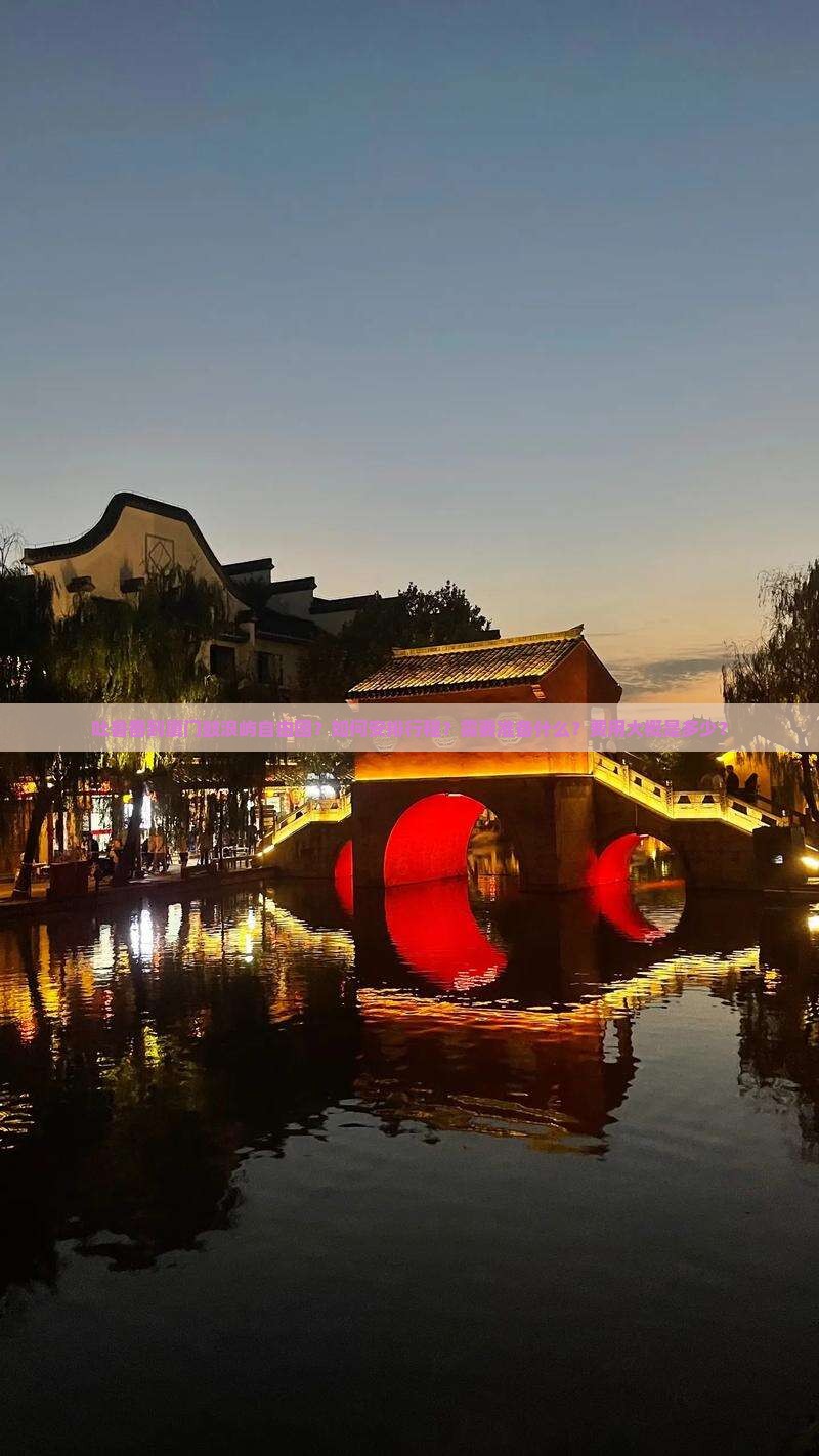 吐鲁番到厦门鼓浪屿自由团