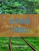冬天到厦门胡里山炮台必去地