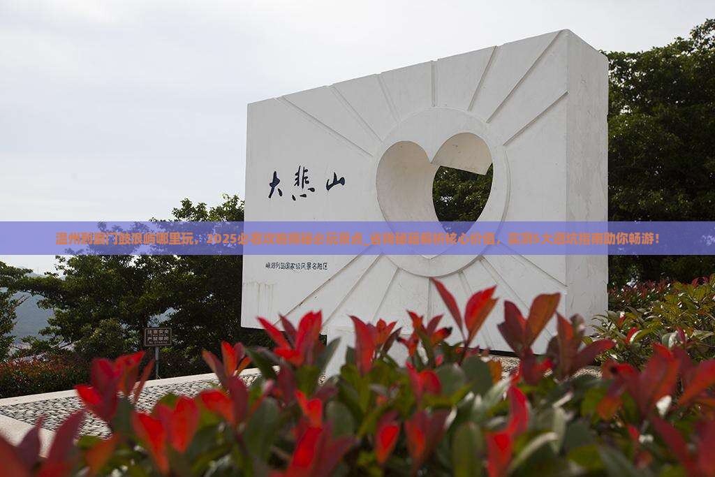 温州到厦门鼓浪屿哪里玩