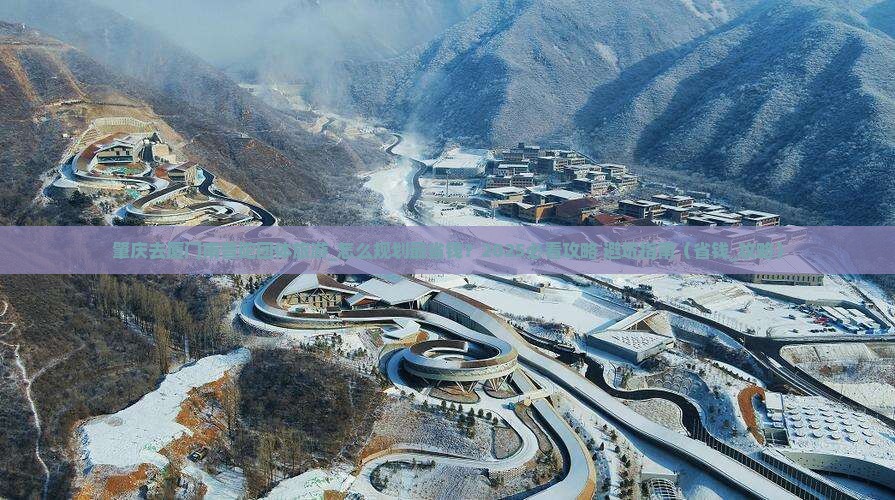 肇庆去厦门南普陀团体旅游