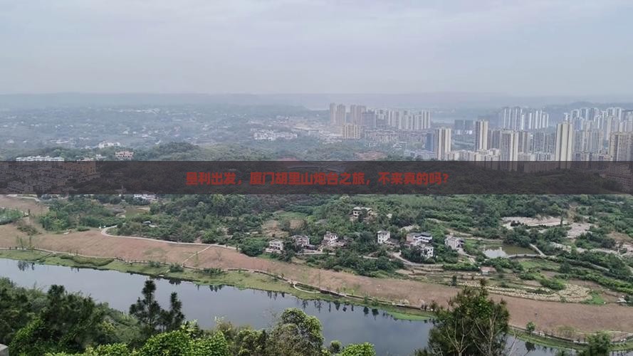垦利到厦门胡里山炮台旅行社