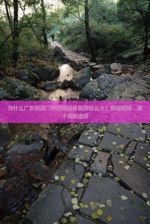 广安到厦门怀远楼团体旅游
