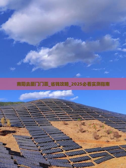 南阳去厦门门票