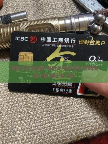 协商还款后信用报告是否会受到影响及如护良好征信记录
