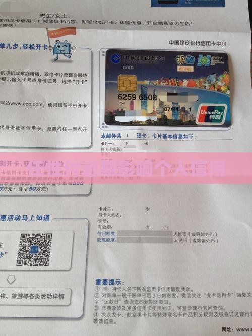 任性付逾期影响个人信用