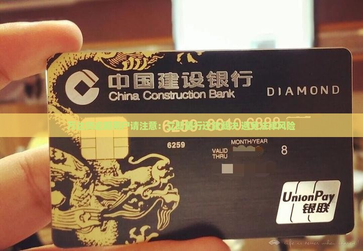 万达贷逾期用户请注意：立即履行还款裁决 避免法律风险