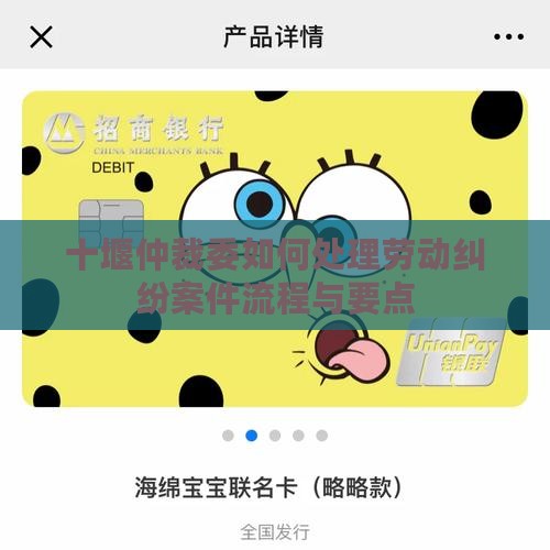 十堰仲裁委如何处理劳动纠纷案件流程与要点