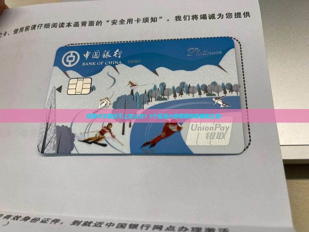 小贷网贷暂时还不了怎么办