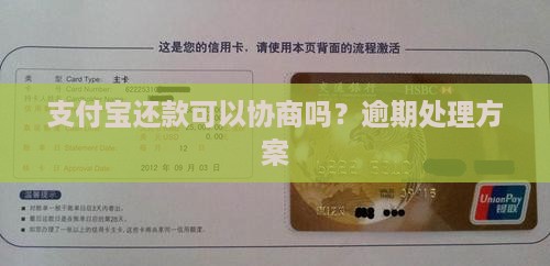 支付宝提前还款可以协商吗
