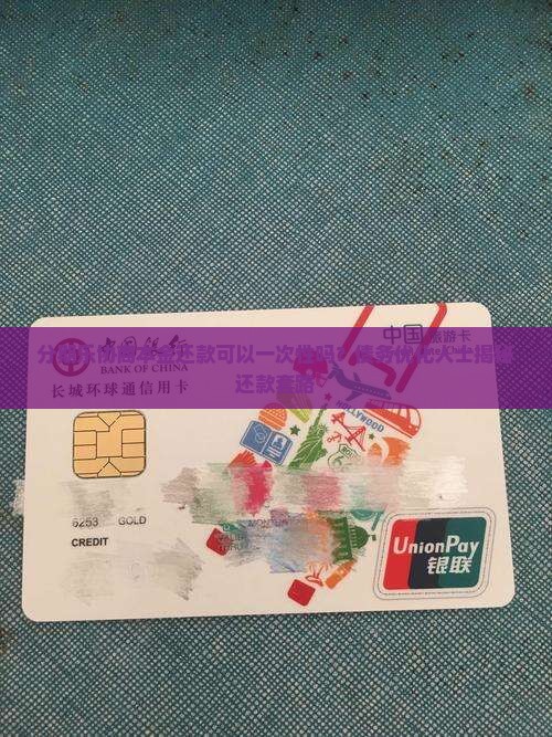 分期乐协商本金还款可以一次性吗