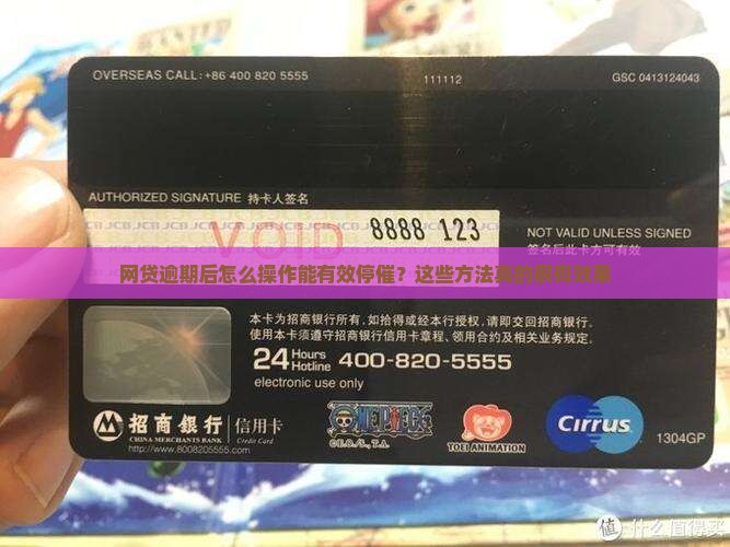 网贷停催怎么操作有效果