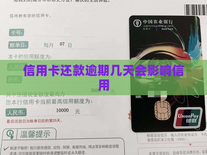 信用卡超过还款期限多久