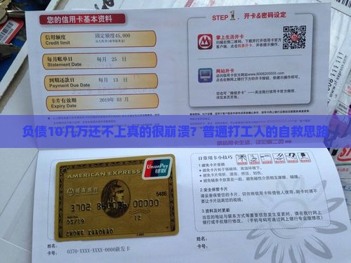 欠了十几万还不起怎么办呢