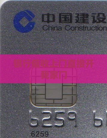 银行上门催收直接开我家门