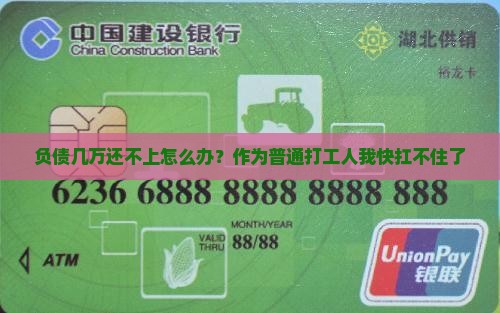 微粒贷欠几万还不上怎么应对