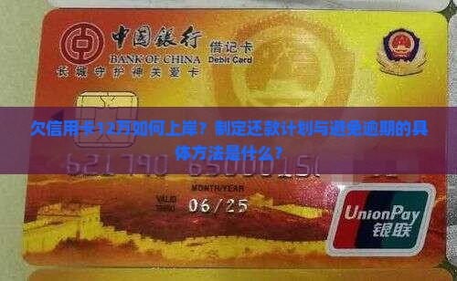 欠信用卡负债12万如何解决