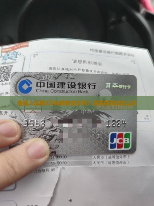 招商逾期3万会坐牢吗真的吗