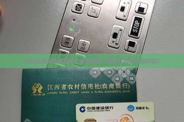 网贷逾期收到信息网上仲裁怎么处理