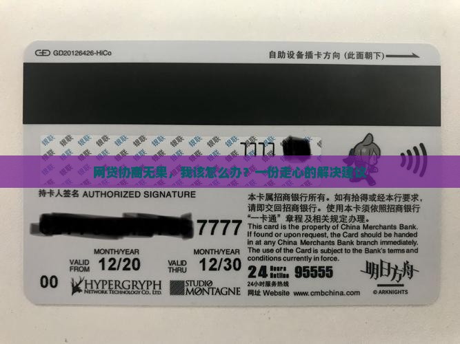 和网贷协商不了怎么办处理方式建议