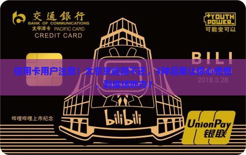 太享贷逾期不还会怎样处理风险