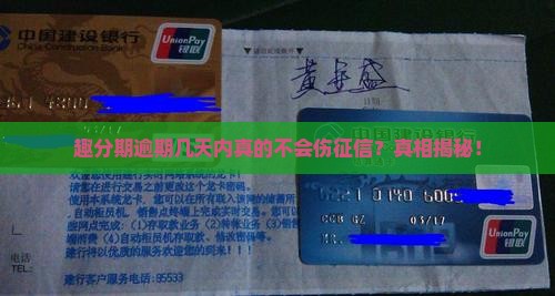 趣分期逾期最多几天不会影响信用记录 趣分期逾期最多几天不会影响信用记录