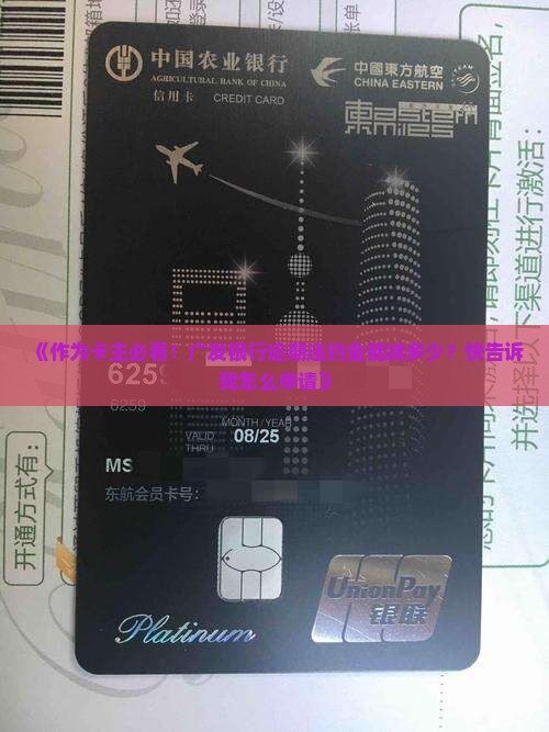 广发逾期违约金减免规定