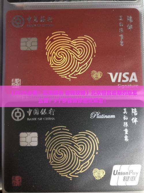 北京恒昌逾期罚息怎么计算