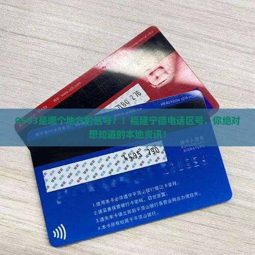 0593是哪个地方的区号