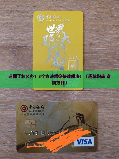 众安小贷逾期了如何解决