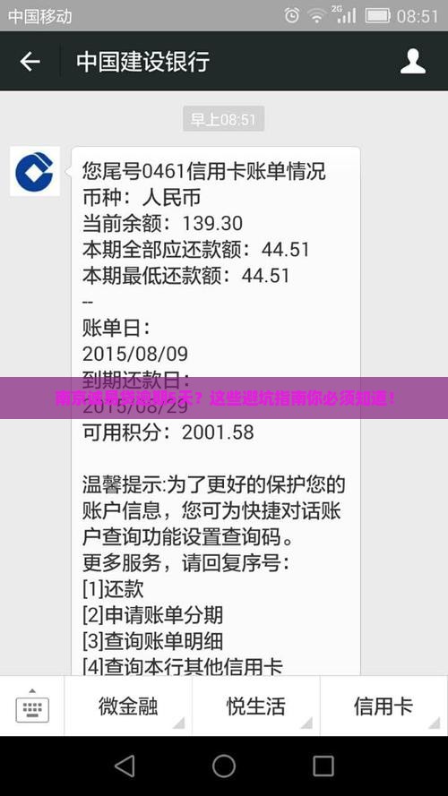 南京诚易贷逾期5天