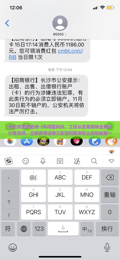 拍拍贷一万多逾期一年了如何解决