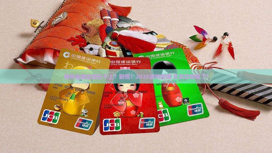 善林金融逾期还不上怎么办