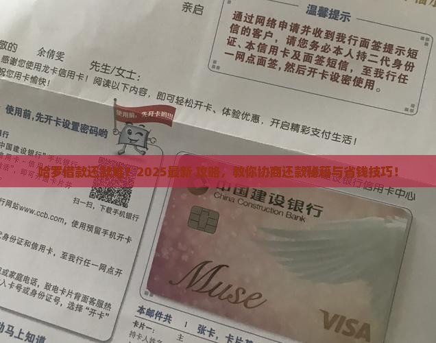 哈罗借款平台可以协商还款吗