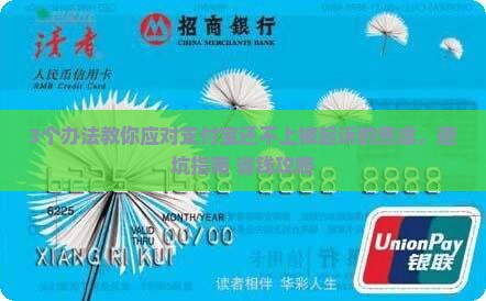 支付宝还不上被起诉了怎么办如何解决