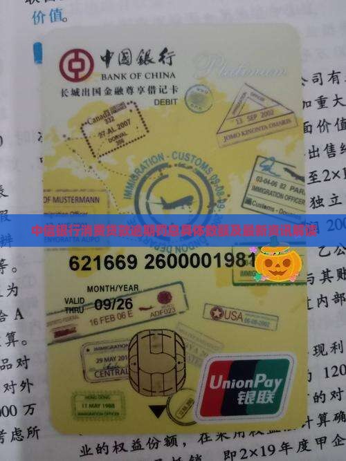 中信银行消费贷款逾期罚息具体数额及最新资讯解读