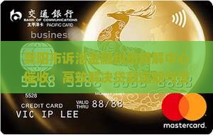 贵阳市诉治金融纠纷调解中心催收：高效解决贷款逾期与债务追讨问题