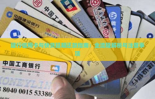 建行信用卡与快贷延期还款指南：全流程解析与注意事项