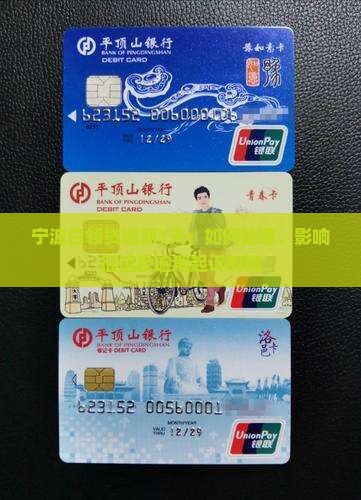 宁波白领贷逾期1天:如何处理、影响征信及逾期起诉时间 宁波白领贷逾期1天:如何处理、影响征信及逾期起诉时间
