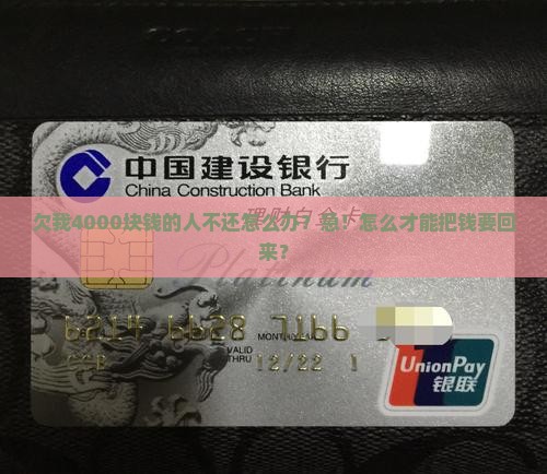 欠款4000元可以起诉吗如何维权