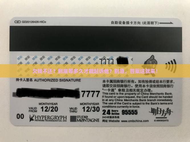 欠款人欠多久才能起诉要多久
