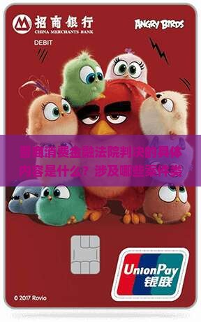 晋商消费金融法院判决