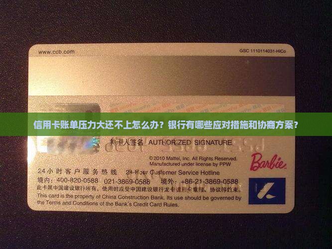 信用卡暂时还不上银行该怎么办