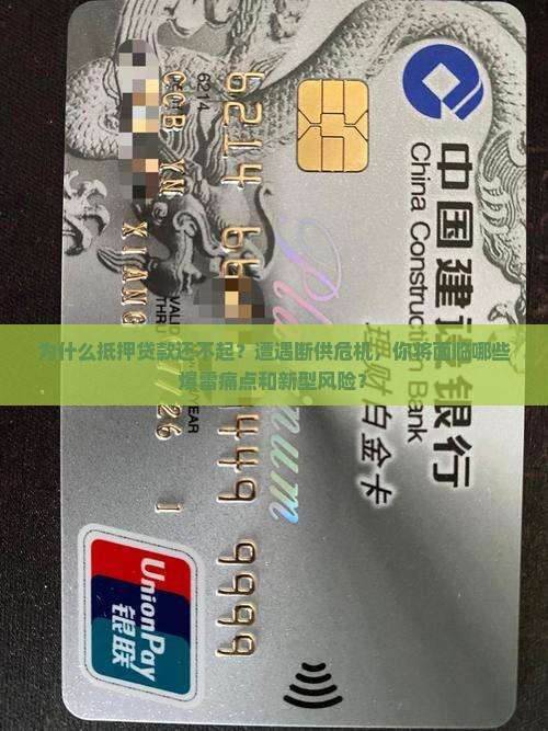 抵押贷款还不起的后果