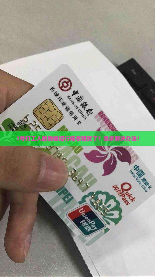欠招商银行的钱逾期了催收的流程是什么