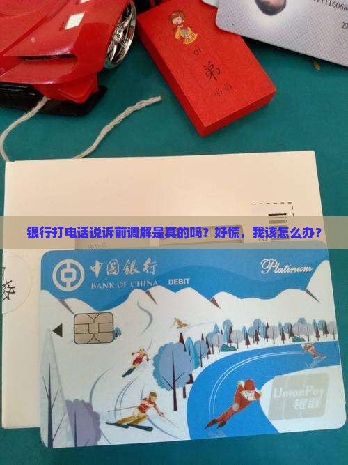 平安银行诉前调解是真的吗