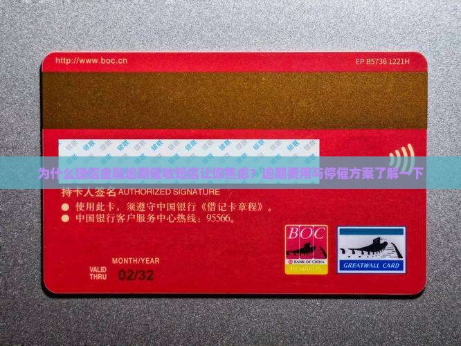 捷信金融逾期催收短信