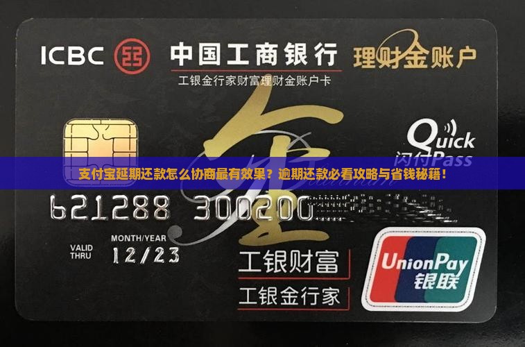 支付宝延期还款怎么协商才最有效果 支付宝延期还款怎么协商才最有效果