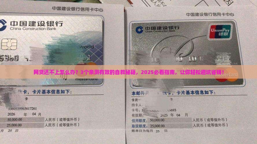 网贷无力还款解决方案应该如何实施